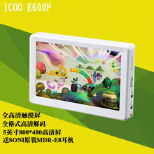 ICOO 5寸Touch Widget 智能触摸屏E600P 8G MP5MP3高清视频播放器