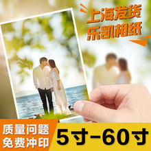 婚纱照片集体照艺术照 60寸 洗照片照片冲印 晒照片 5寸 乐凯正品