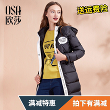 羽绒服D20117 保暖舒适字母印花长款 新款 OSA欧莎冬装