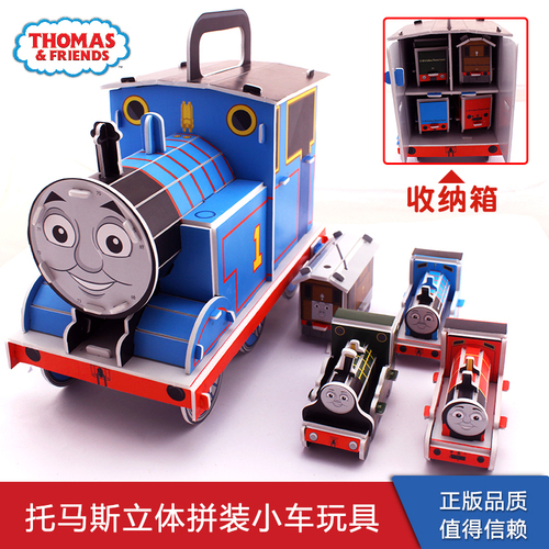 托马斯小火车立体拼图儿童3d拼装玩具3-4-5-6岁宝宝亲子益智玩具