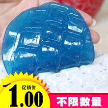 工具 键盘清洁泥清理清洗电脑 魔力去尘胶 水晶版键盘清洁软胶