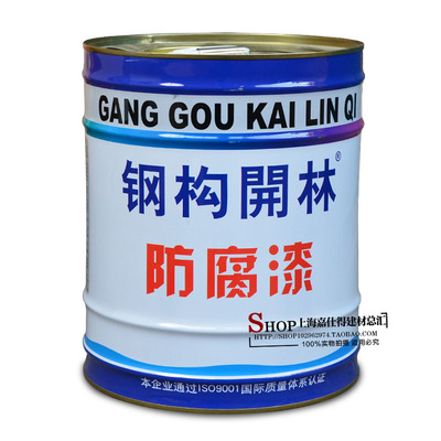 防腐漆 钢构开林 防锈漆 油漆 醇酸油漆 调和漆 工业漆 2kg/11kg