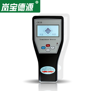 【特价】岚宝德源手持家用测甲醛检测仪器室内