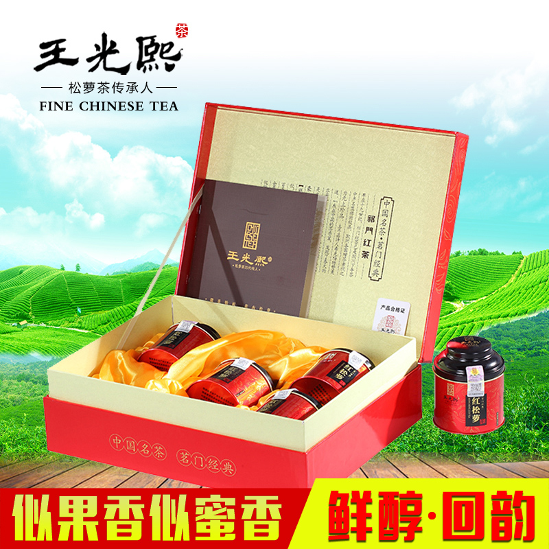 2016 新茶王光熙黄山祁门红茶 特级红松萝 明前茶红茶礼盒300g