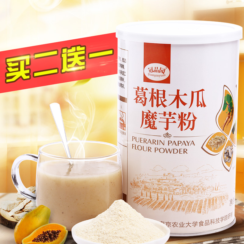 买2送1冠品园葛根粉颜青木瓜粉百白魔芋粉荷叶谷本粥颐年正品代餐