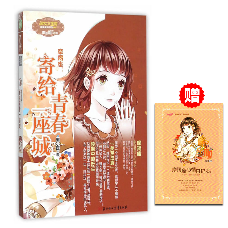 正品[文学城]晋江文学城评测 龙马文学城怎么注