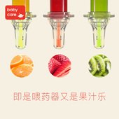 儿童滴管式喂水喂药神器 宝宝喝水防呛喂奶器 babycare婴儿喂药器
