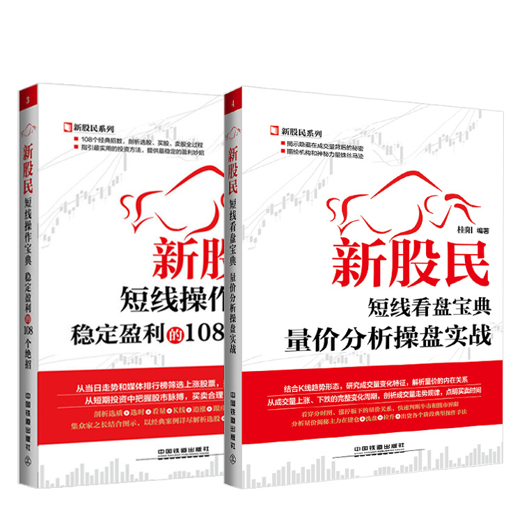 正品[短线炒股就这几招]短线炒股就这几招1评