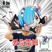 丢你雷姆蕾姆拉姆表情包图片