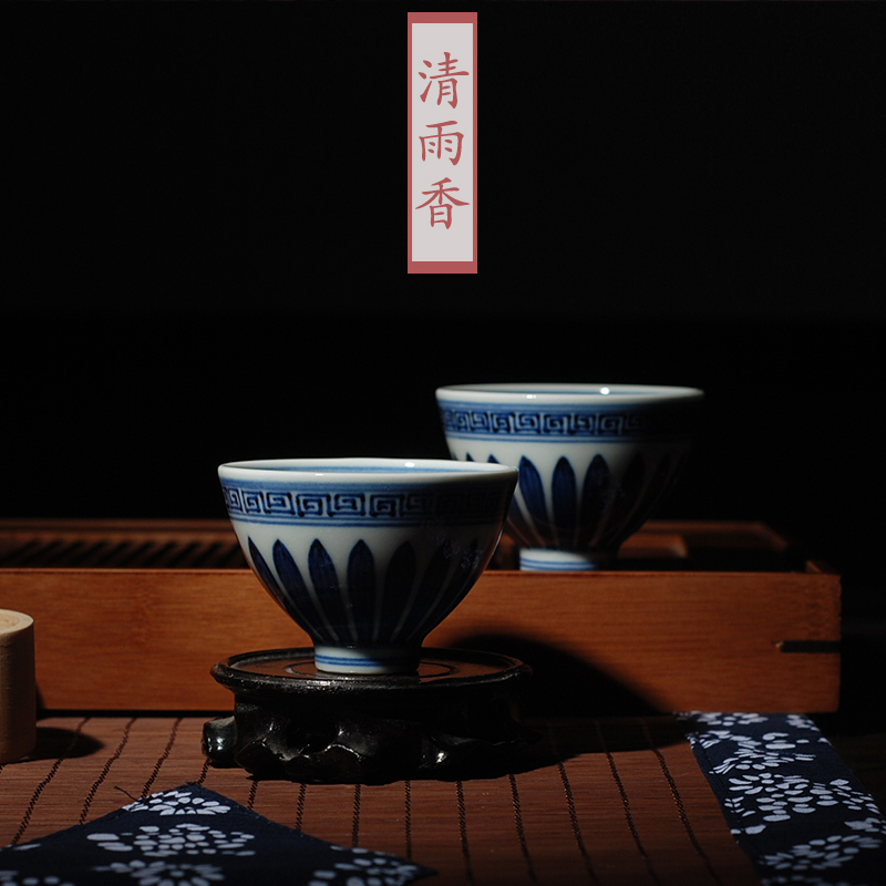 清女香 纯手工景德镇高档陶瓷茶杯青花瓷小茶杯仿永乐复古鸡心杯