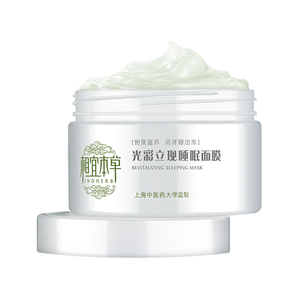 相宜本草光彩立现睡眠面膜135g