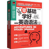 初中高中英语大全学习英语语法写作会话口语书籍实用 零基础入门自学书籍 零起点语法入门从零开始学英语语法 零基础学好英语语法