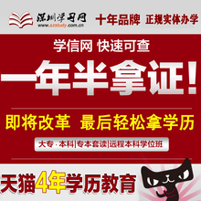 自考学历提升大专本科证专升本网络教育远程学信网可查 星光远维