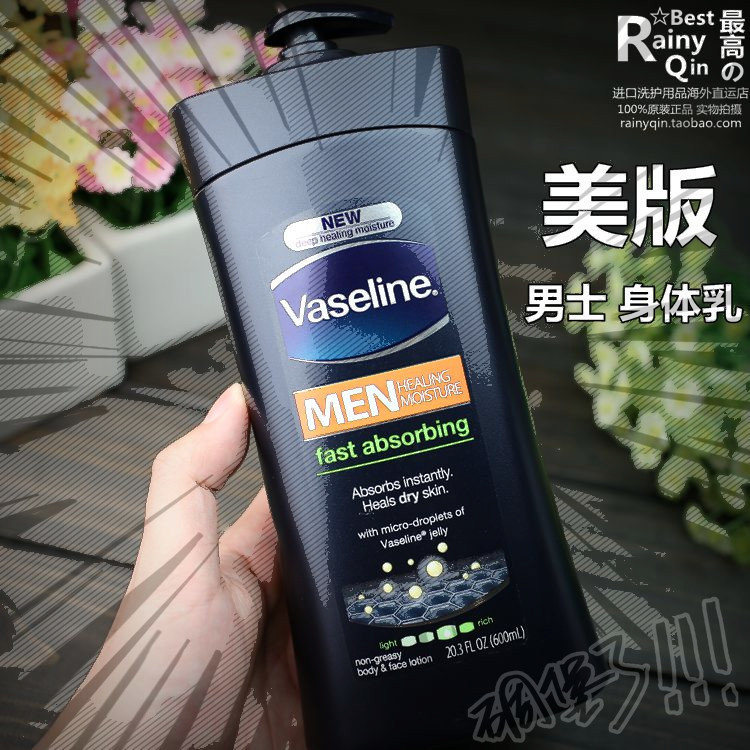 【包邮】美国进口凡士林vaseline男士保湿滋润身体乳 600ml 美版