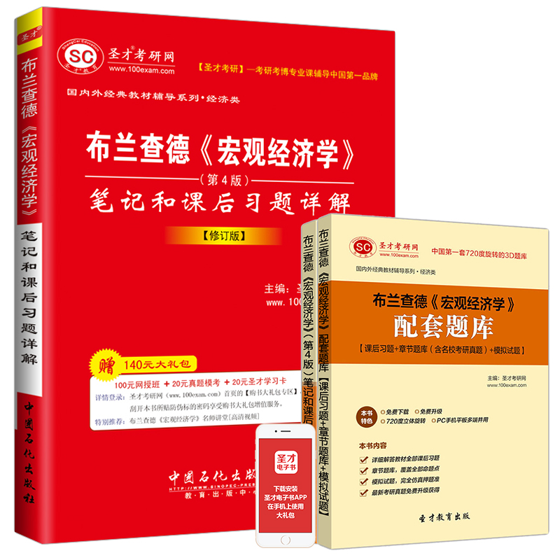 正品[经济学概论考点]政治经济学概论评测 技术