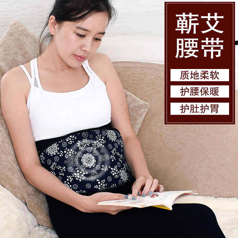 艾绒腰带蕲艾护腰带腰间盘腰椎保健温灸艾草肚兜艾叶艾灸护肚护胃