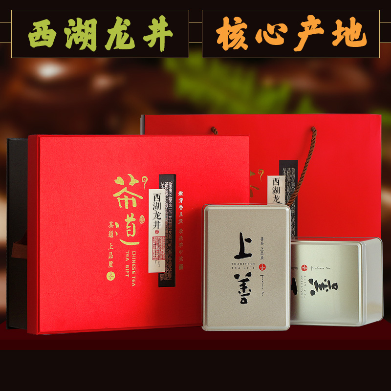 【2016年新茶】茶道西湖龙井茶叶礼盒 明前一级绿茶250g 包邮