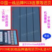 册页 标准版 黑底竖4行 PCCB 插页 集邮册 内页 高档活页 正品