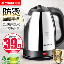 150电热水壶烧水壶电壶304食品级不锈钢家用煮水壶 志高 Chigo