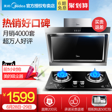 Q213B抽油烟机燃气灶套餐 组合 侧吸式烟机灶具烟灶套装 DJ118
