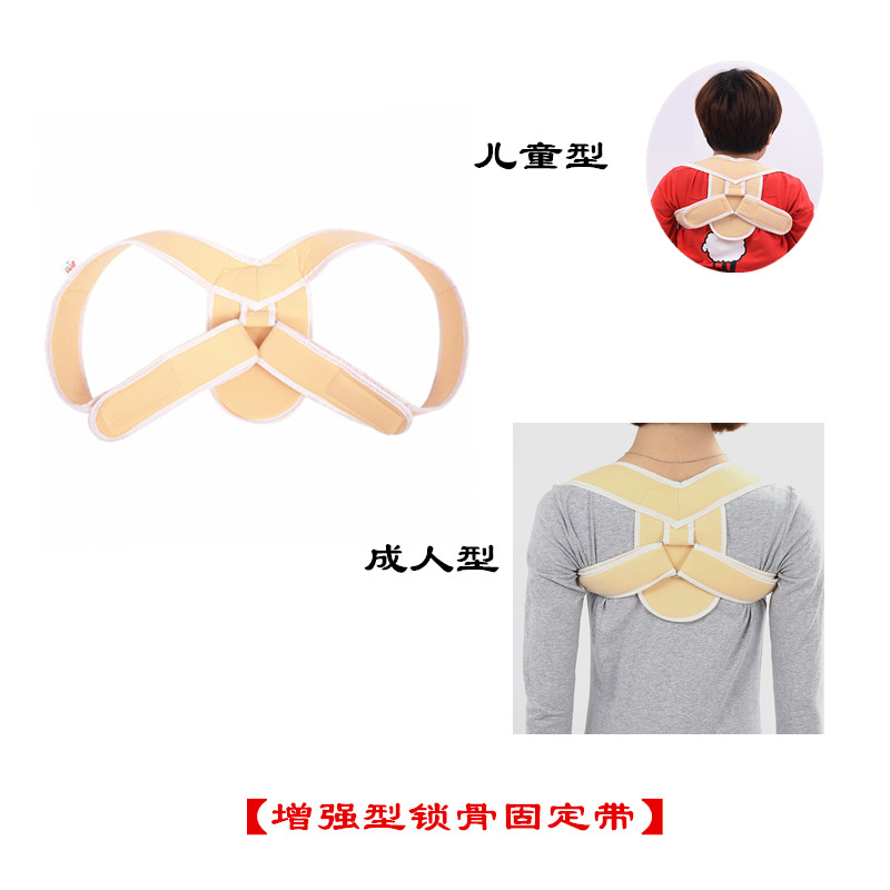 儿童加强锁骨固定带驼背矫姿绑带肩胛骨锁骨骨折锁骨松脱坐姿矫正