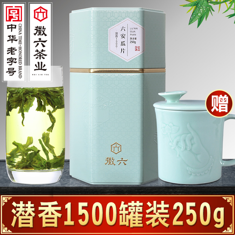 2016新茶 徽六绿茶 六安瓜片茶叶 潜香1500罐装250g