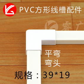 pvc线槽配件方形平板平盖明装线槽弯头阳角阻燃绝缘布走线槽80*40