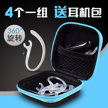 耳钩运动防掉耳机通用 包邮 小米蓝牙耳挂配件 博音蓝牙耳机耳挂