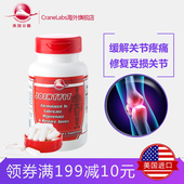 美国进口云鹤维骨力氨糖软骨素氨基葡萄糖加钙片90粒关节灵保健品