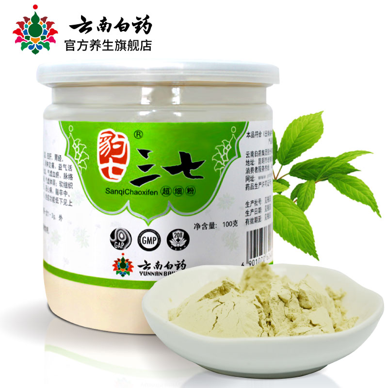 云南白药 豹七有机三七超细粉100g 文山三七头打粉 田七