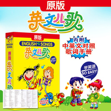 原版英文儿歌cd幼儿童英语光盘启蒙早教童谣歌曲碟片汽车载cd光盘