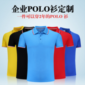 翻领工衣diy印字 polo衫 速干运动广告文化衫 工作服T恤定制纯棉短袖