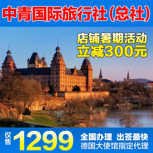 瑞士攻略/申根巨人/欧洲意大利德国西班牙法国大全逃脱20密室追踪签证签证冰咒图片