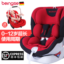 德国贝婴适宝宝婴儿童安全座椅汽车用载0-4-12岁可坐躺360度旋转图片