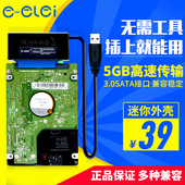 2.5寸移动硬盘盒sata外置固态SSD串口笔记本usb3.0硬盘易速线 e磊