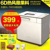 TM018面包机家用全自动多功能智能撒果料酸奶和面 东菱 Donlim