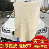 加厚大号鹿皮巾真皮麂皮鸡皮布擦玻璃抹布洗车神器专用毛巾擦车巾
