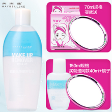 150ML ÃÀ±¦Á«ÑÛ´½Ð¶×±ÓÍжױҺжױˮÃô¸Ð¼¡ÎºÍÉî²ãÇå½à70ml °üÓÊ