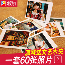 7寸手机晒照片冲印lomo冲洗相片打印刷网上 拍立得洗照片5