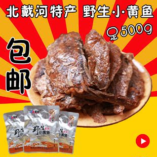 秦皇岛聚得海鲜野生小黄鱼 北戴河特产黄花鱼干 即食鱼罐头500g