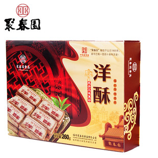 小吃 聚春园食品-旅游休闲甜点-传统小吃洋酥糕 260g 纯手工味道