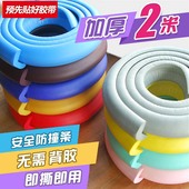 已贴胶加厚加宽儿童桌椅床边保护宝宝茶几防护条幼儿园墙角防撞条