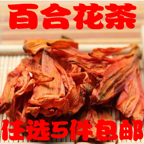 任选5件包邮 百合花茶 祛火 安神助睡眠 清心 5元50克