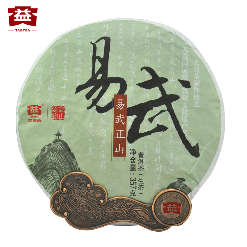 大益茶叶 易武正山普洱茶生茶357g七子饼茶2014年云南易武茶区