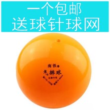 新潮气排球 充气排球 邕友业余级便携汽排球 南铁牌气排球 正品