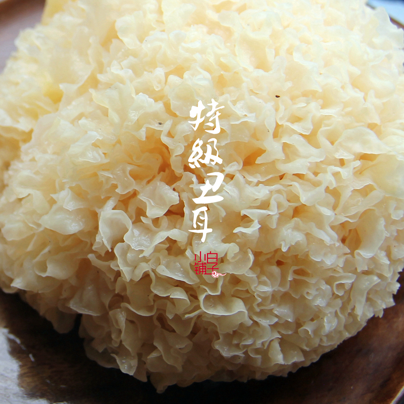 特级古田丑耳 最容易炖糯的银耳白木耳 超多胶质 250g 2件包邮