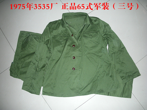 热销文革收藏品 65式军服一套 涤卡正三号 品相