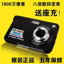 行货1800万像素高清普通数码 照相机旅游摄像机家用自拍卡片机 正品