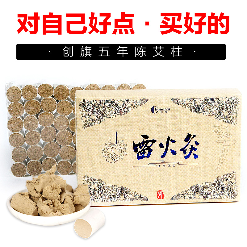 创旗 雷火灸纯艾条艾柱手工艾条艾绒柱艾叶贴艾草条艾灸柱艾54段
