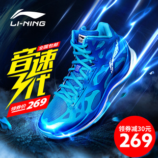 【特价】Lining\/李宁篮球鞋销量排行榜_淘宝网